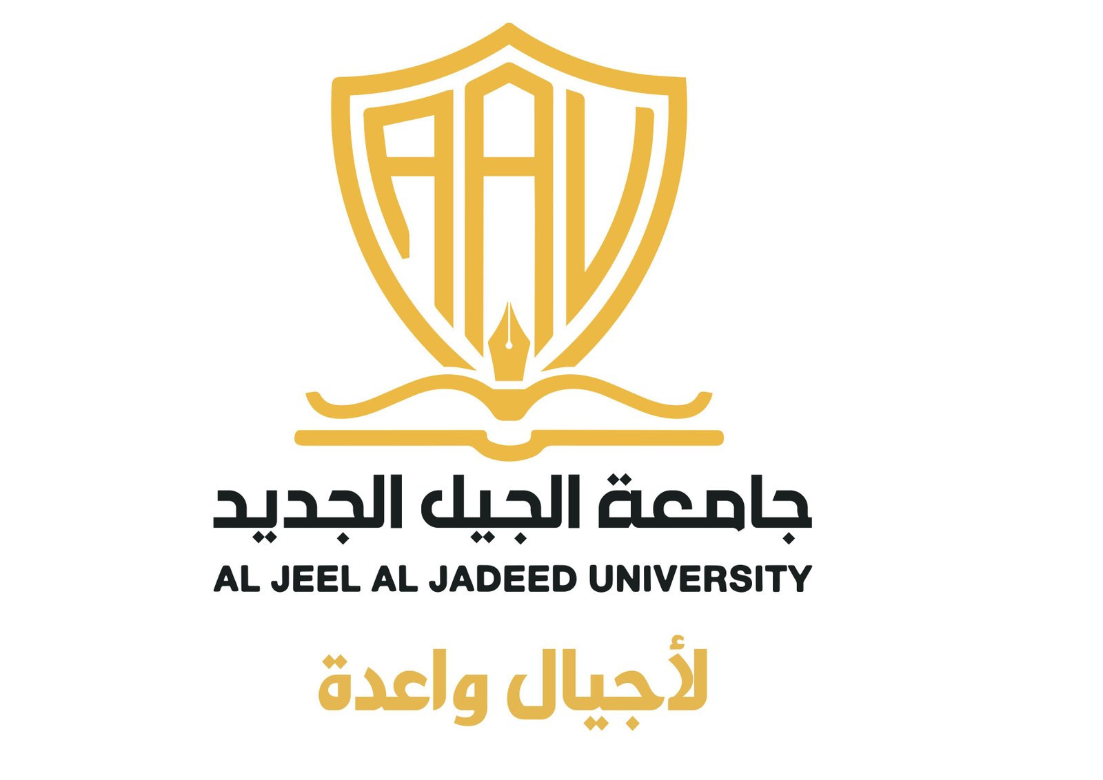 عن الجامعة